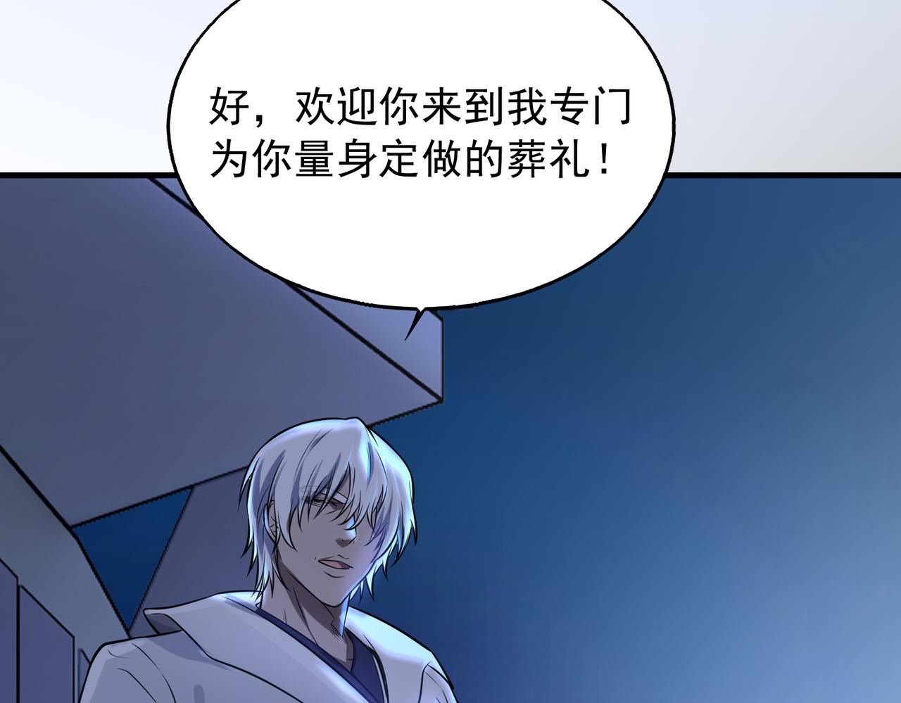 第33话 绑架99