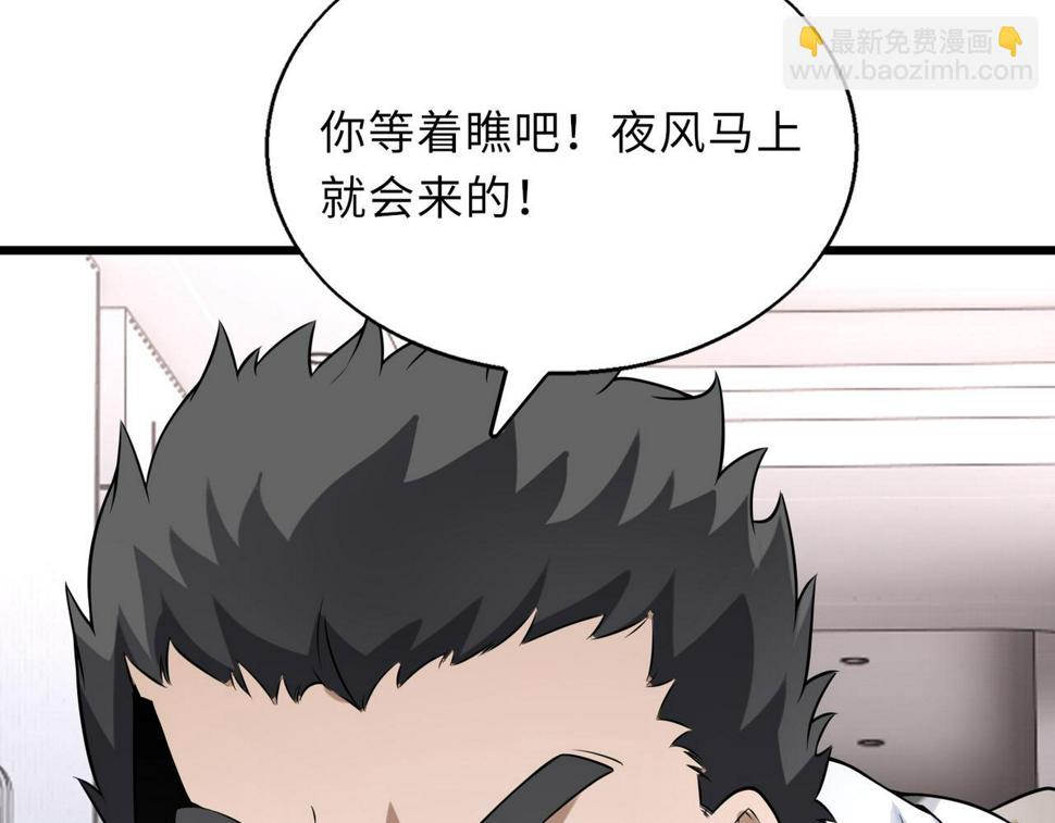 第52话 毒狼是内鬼210