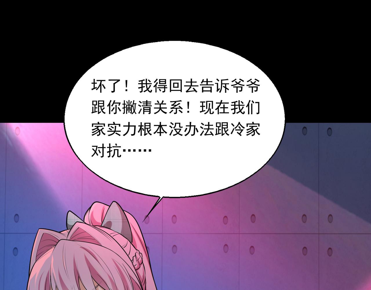 第30话 夜风的计划74