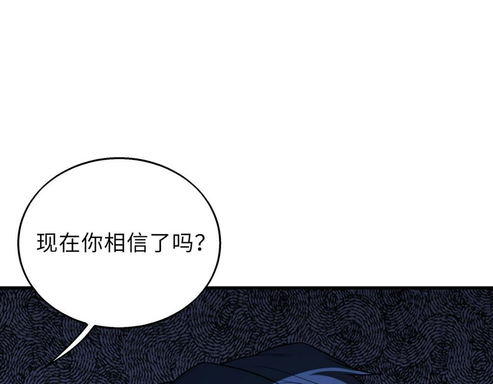 第51话 毒狼是内鬼？114