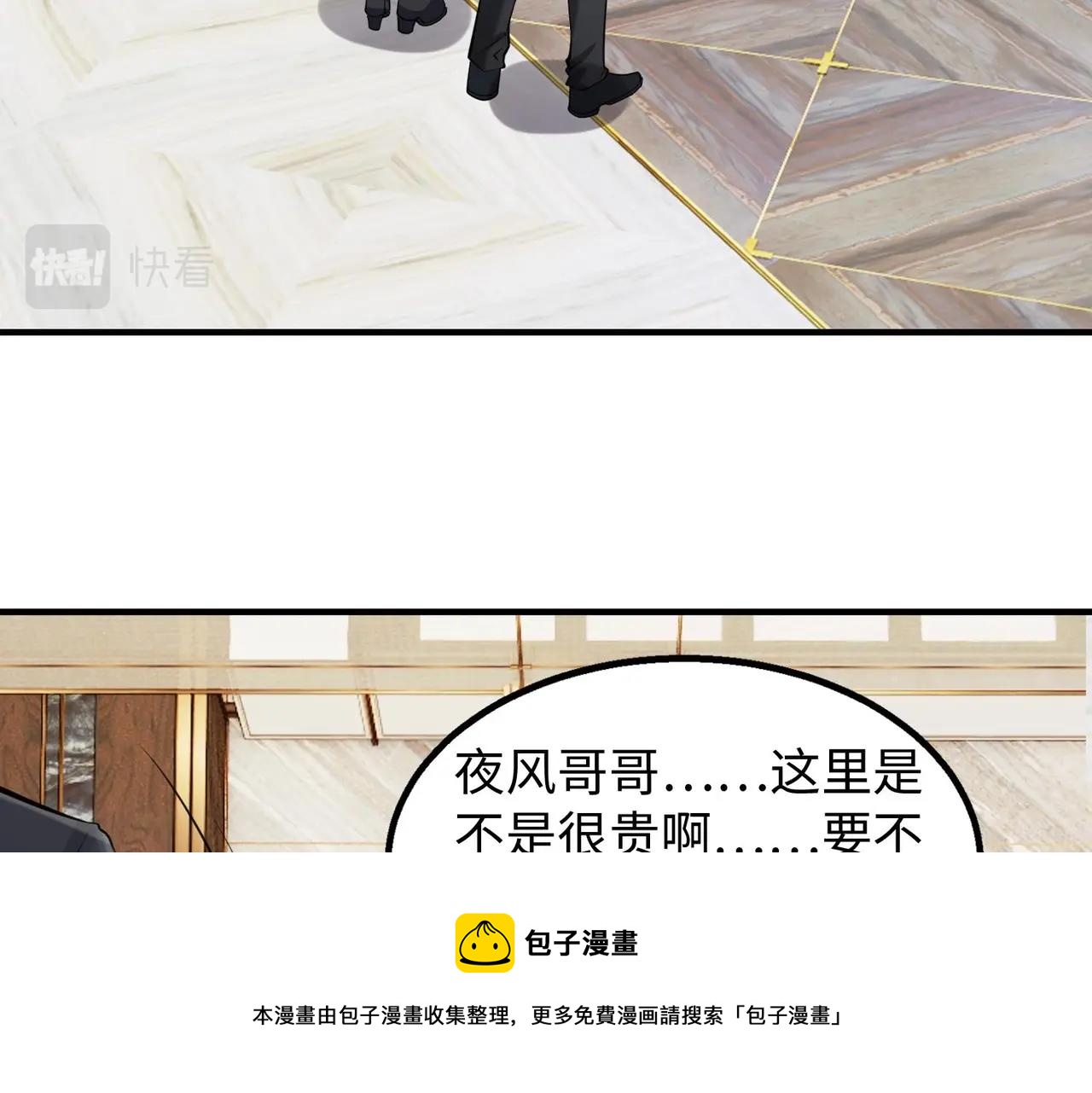 第11话 听不见吗?我帮你啊?80