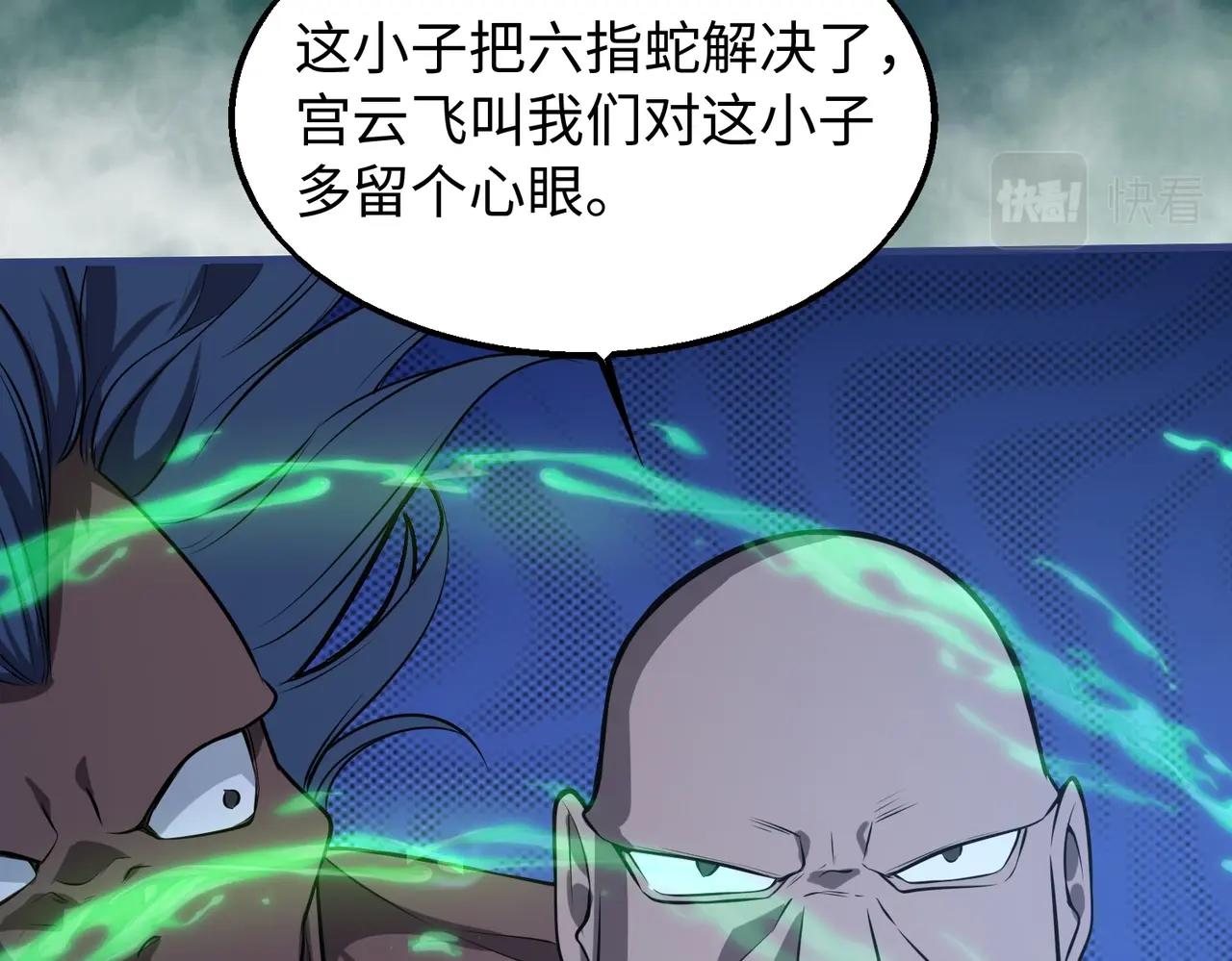 第17话鬼哭狼嚎86