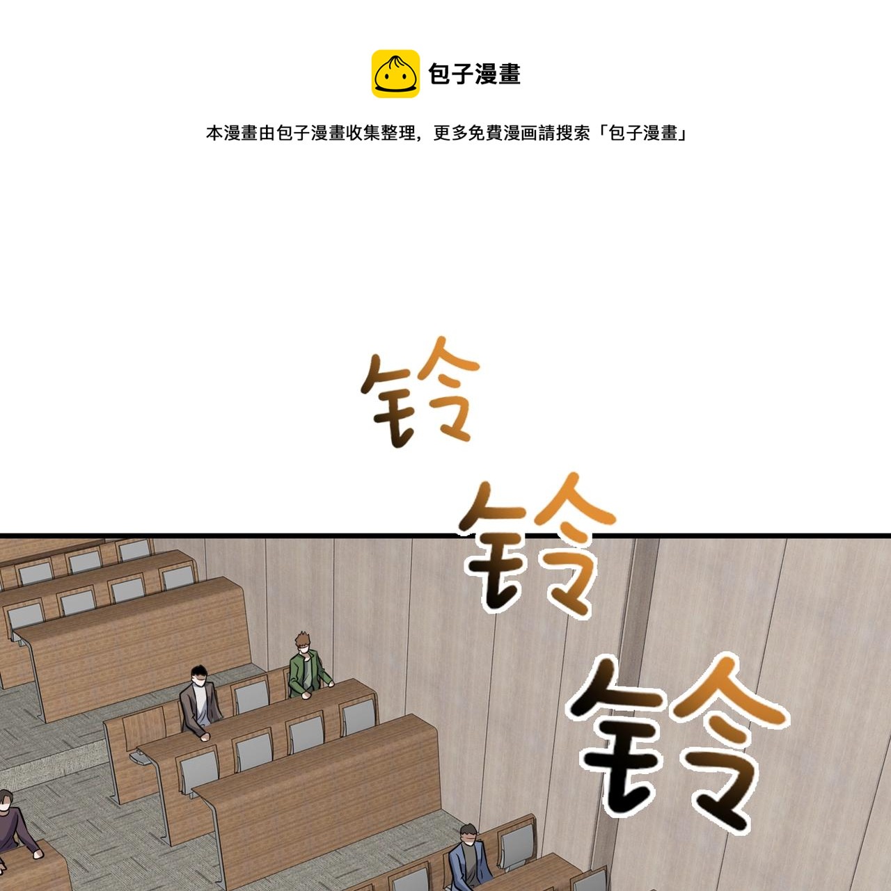 第5话 你瞅啥？0