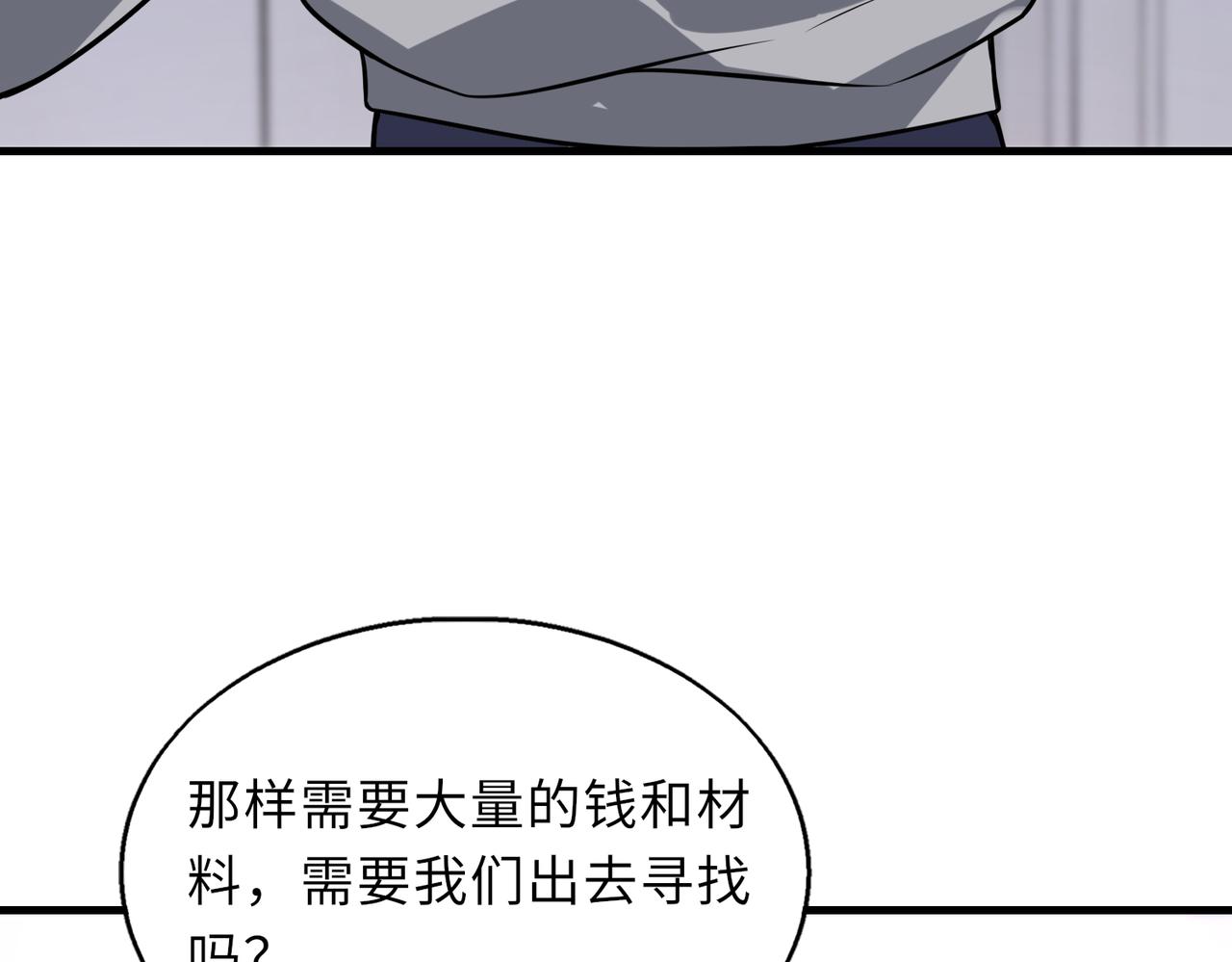第42话 联盟不是敌人103