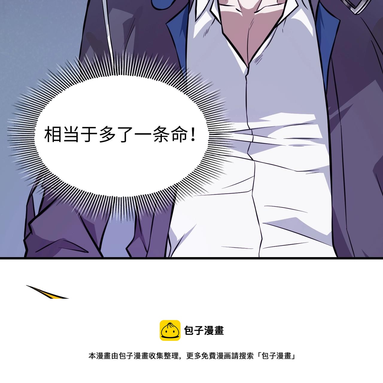 第5话 你瞅啥？20