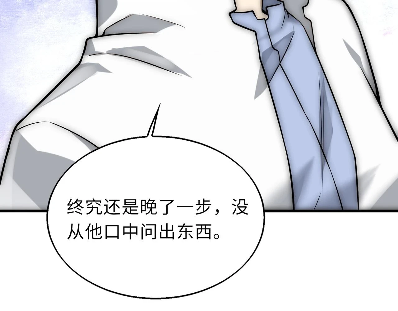 第46话 最后的浩劫来临121