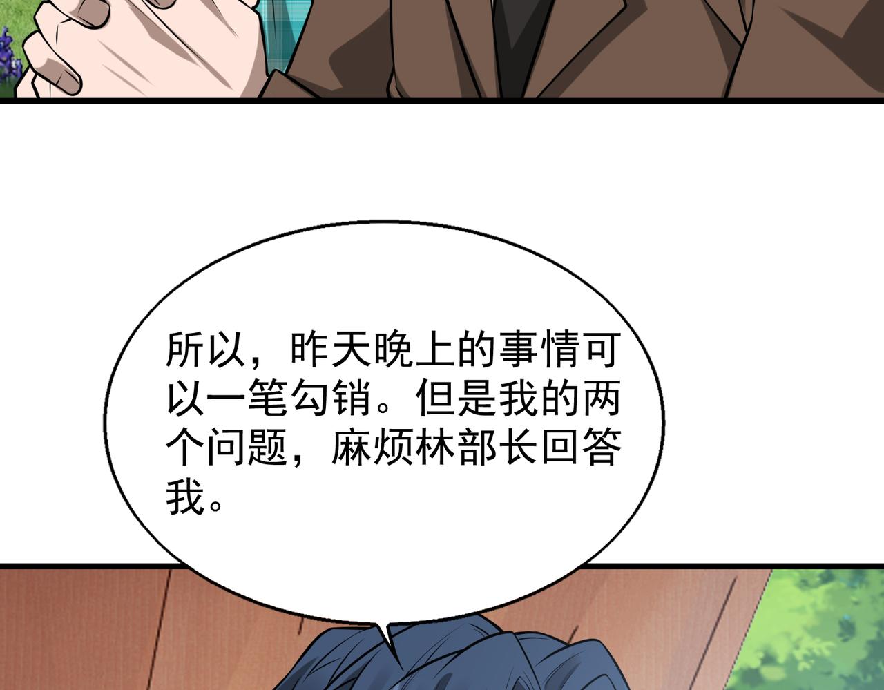 第37话 秘密53