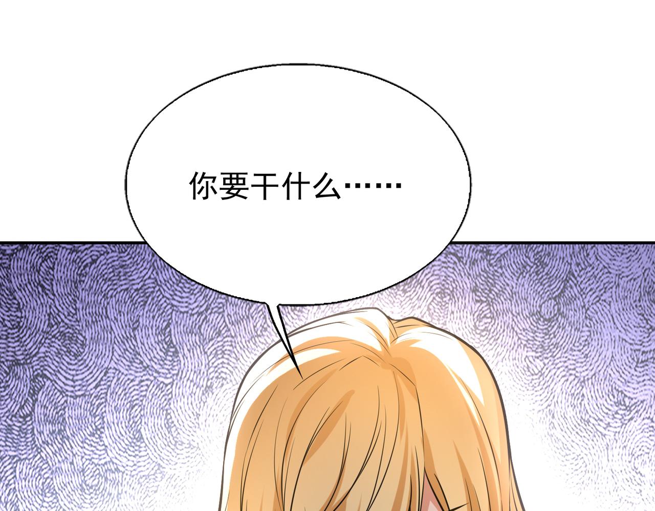 第31话 逃不出我的手心7