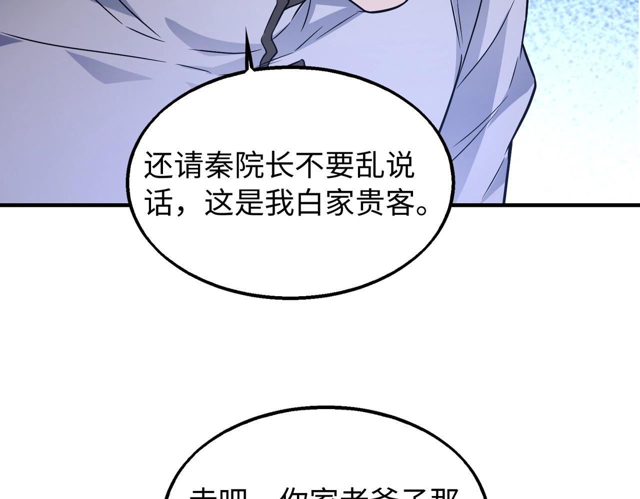 第15话 至死方休56