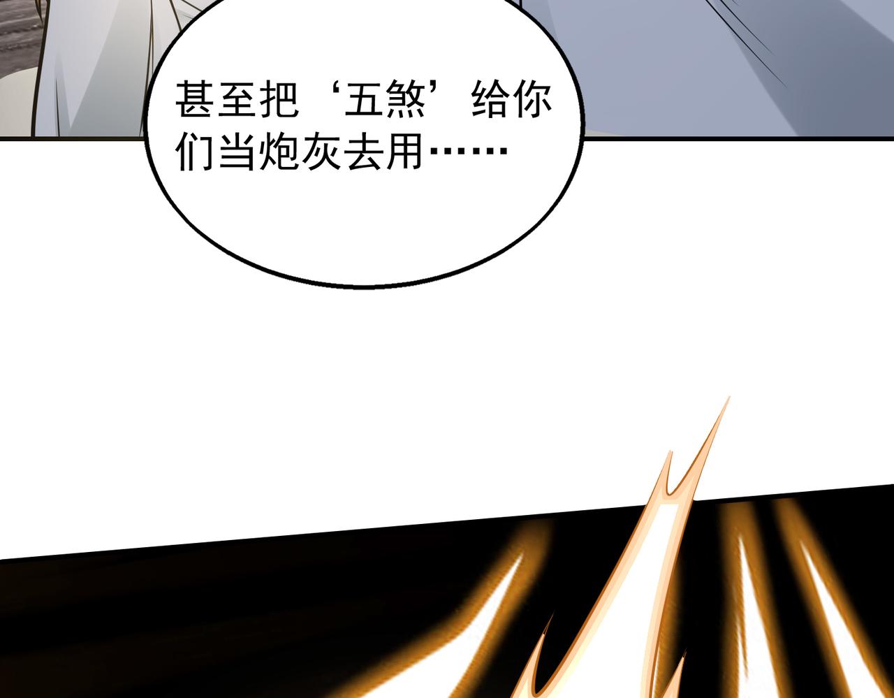第31话 逃不出我的手心85