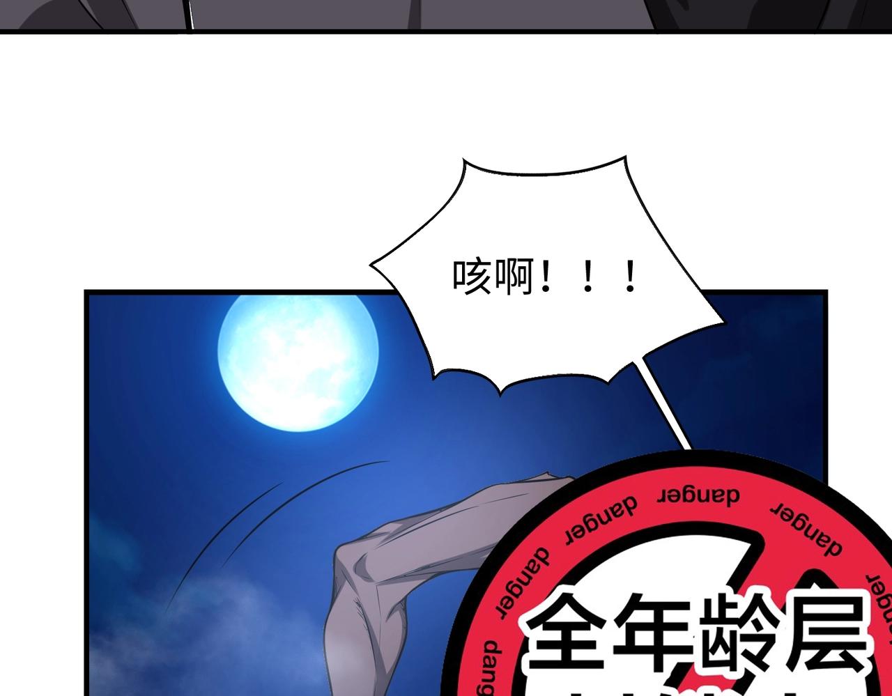 第17话鬼哭狼嚎106