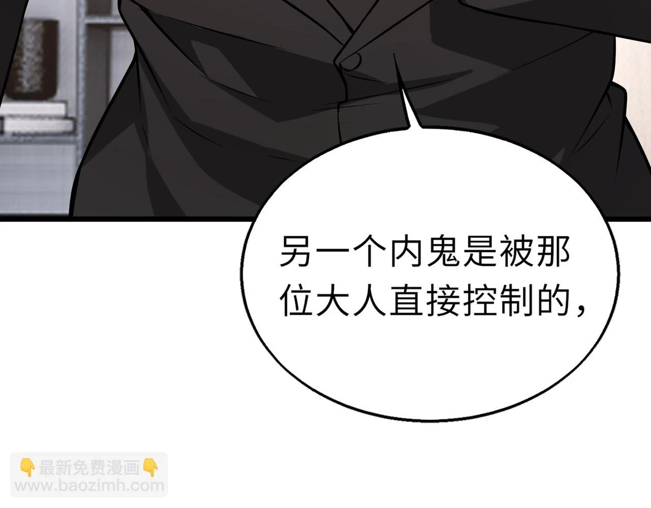 第49话 内鬼出现127
