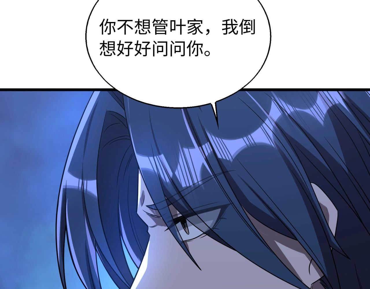 第21话修罗兽的心脏？86
