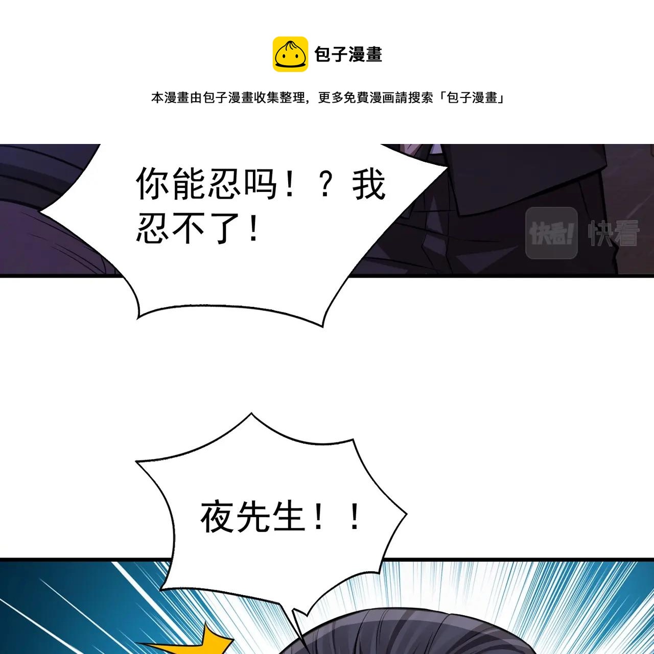 第6话 有眼不不识太山130