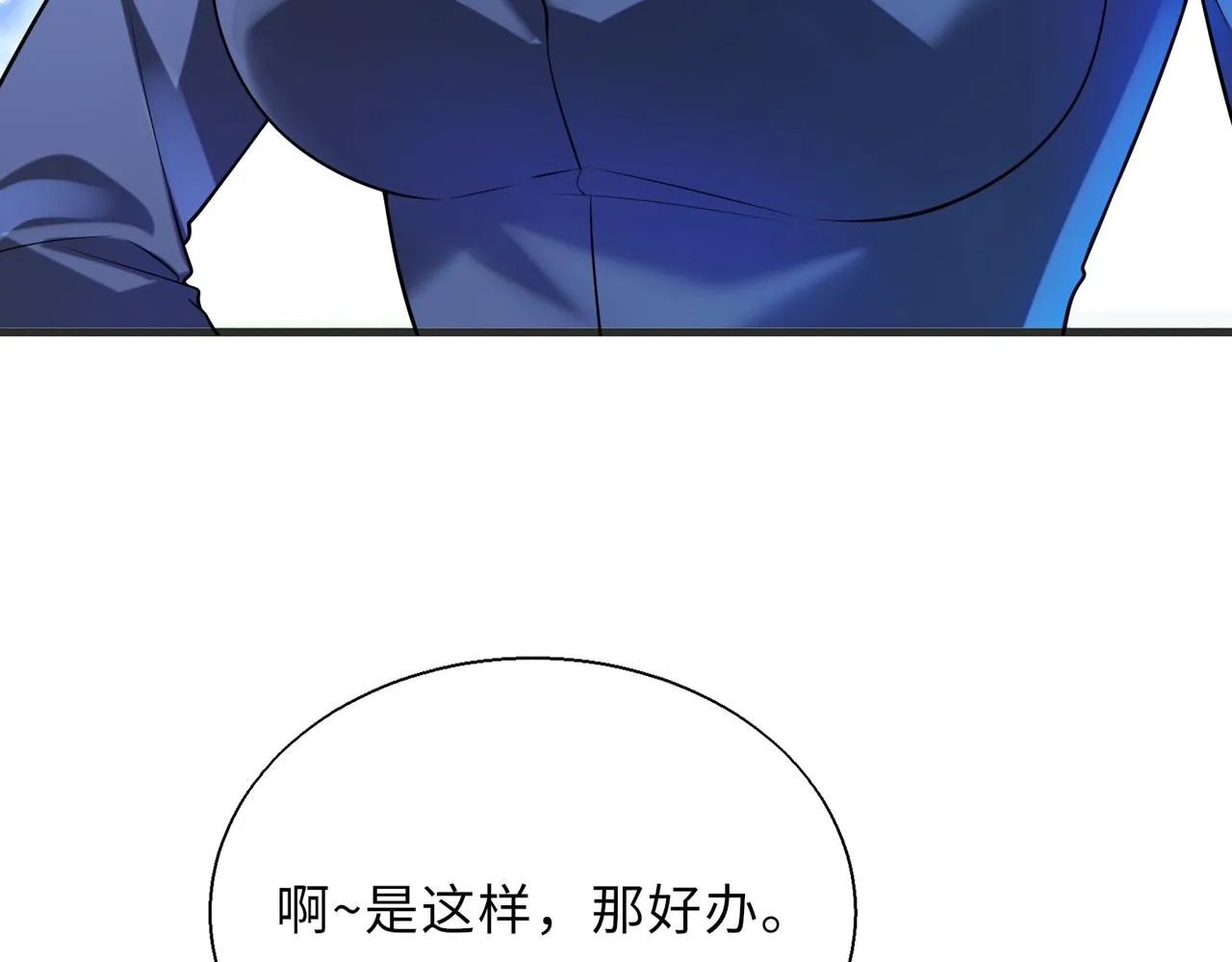 第57话 吸收开始44