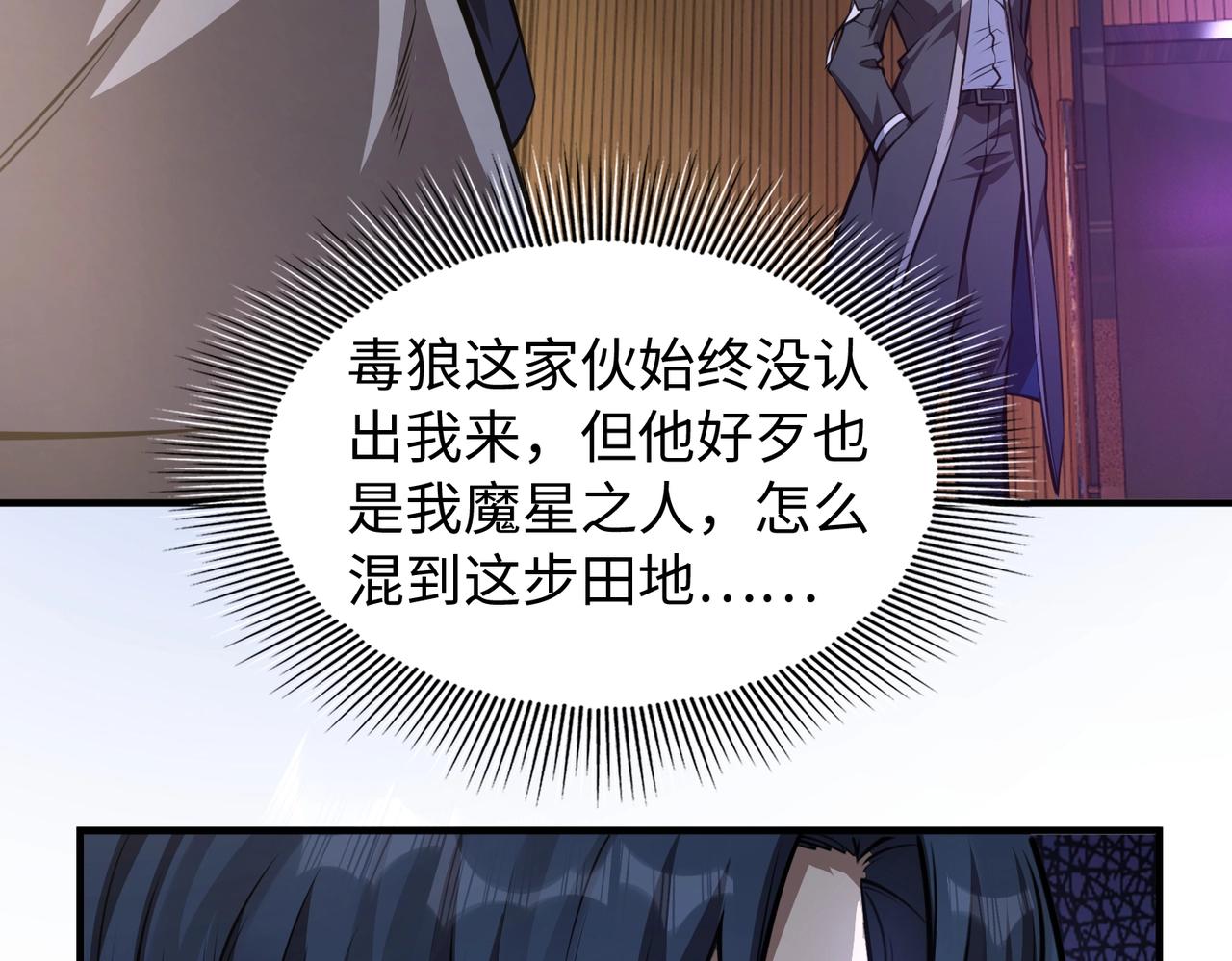 第7话 彼岸之花绽放31