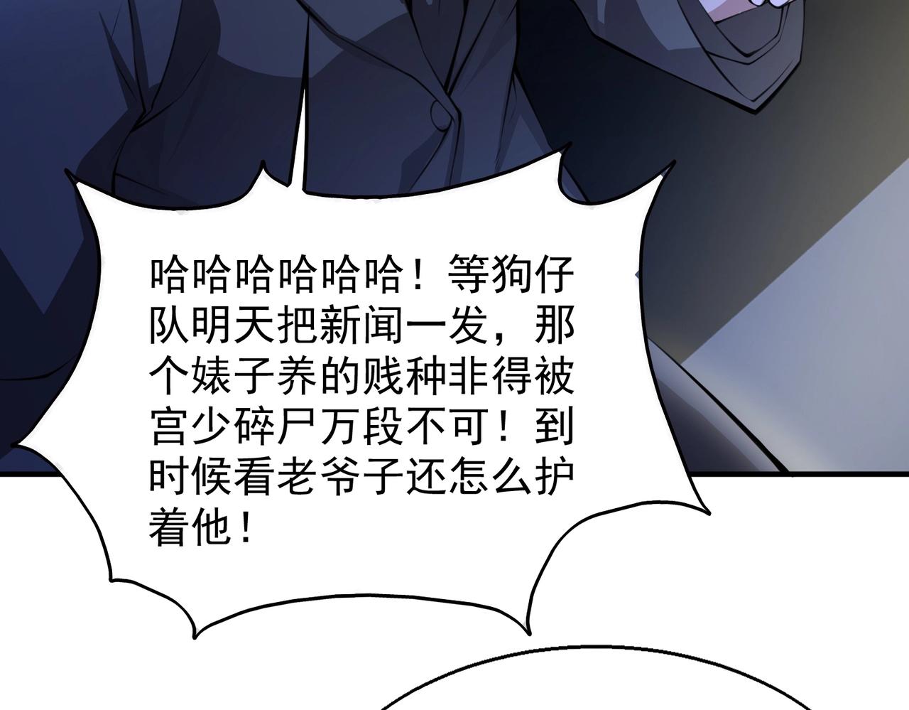 第1话 凶星降世191