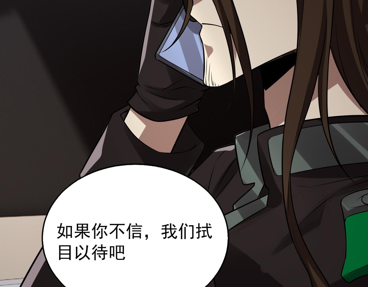 第32话 你逃不出我的手心94