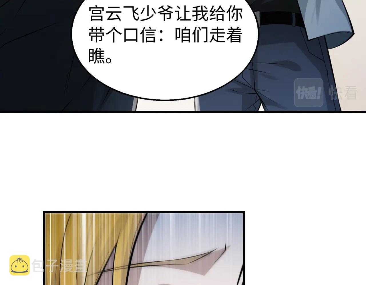 第11话 听不见吗?我帮你啊?123