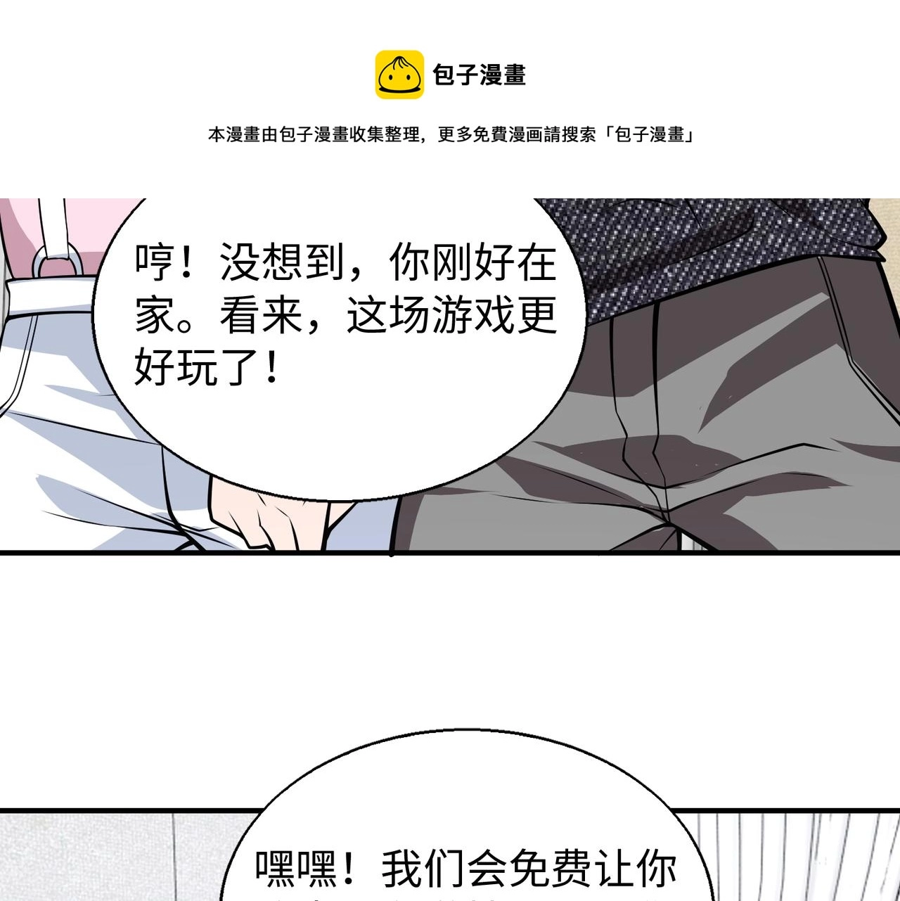 第7话 彼岸之花绽放110