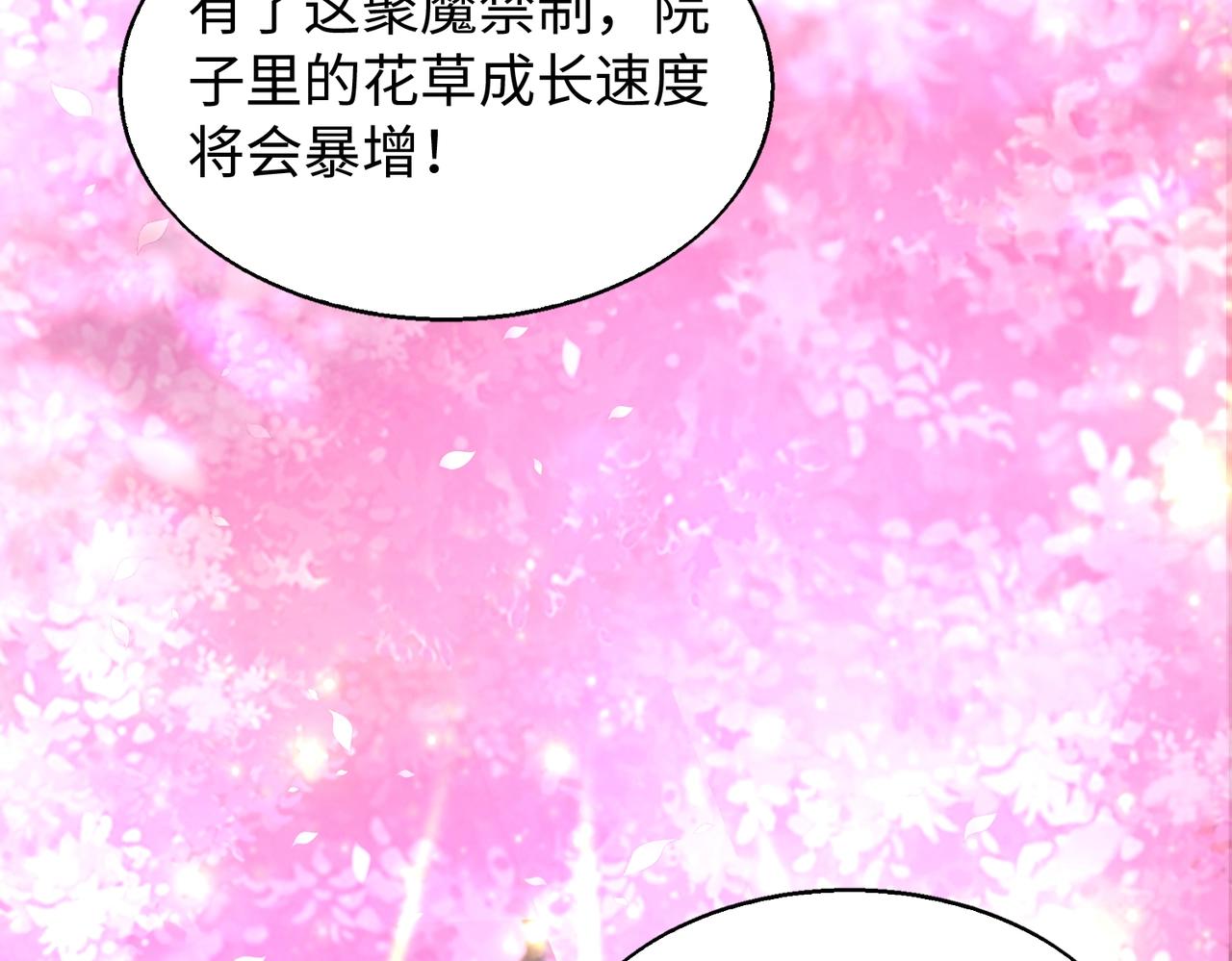 第8话 天极魔石36