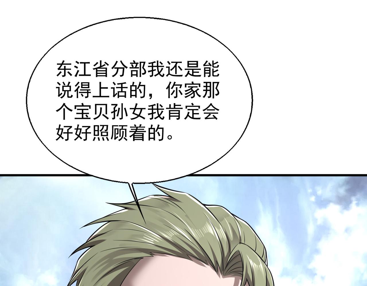 第30话 夜风的计划7