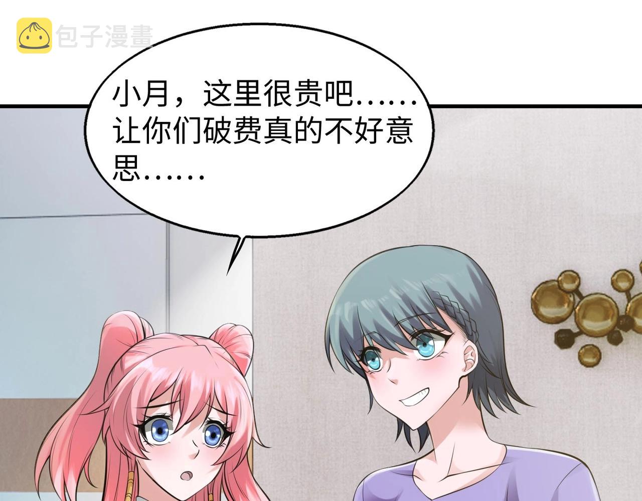 第11话 听不见吗?我帮你啊?94
