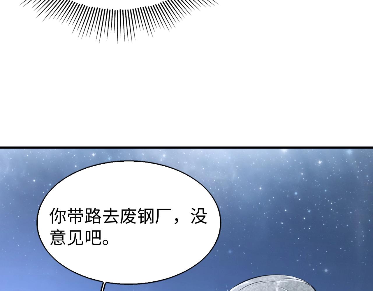 第12话 导火线18