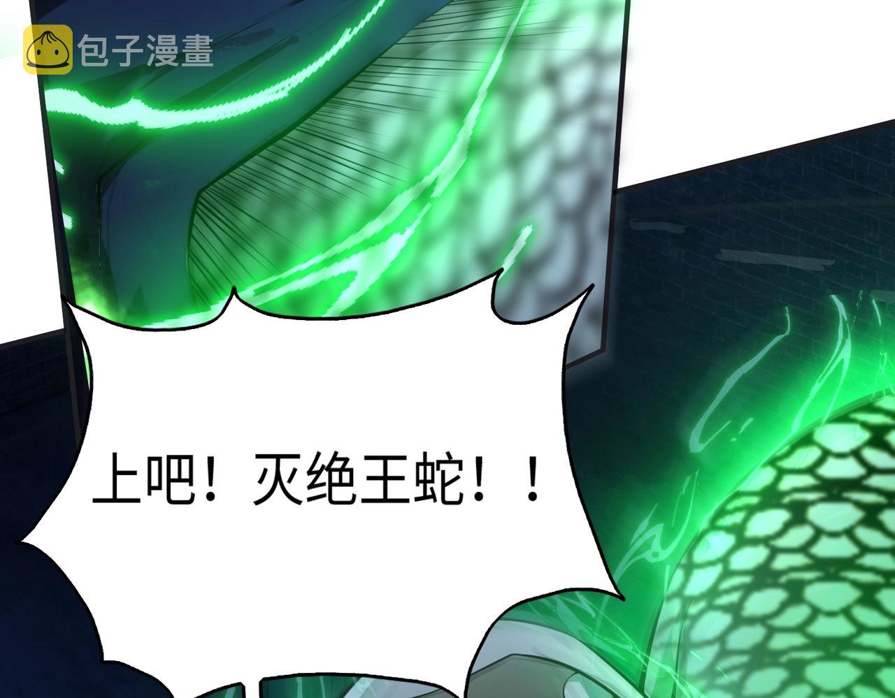 第13话 吃干抹净13