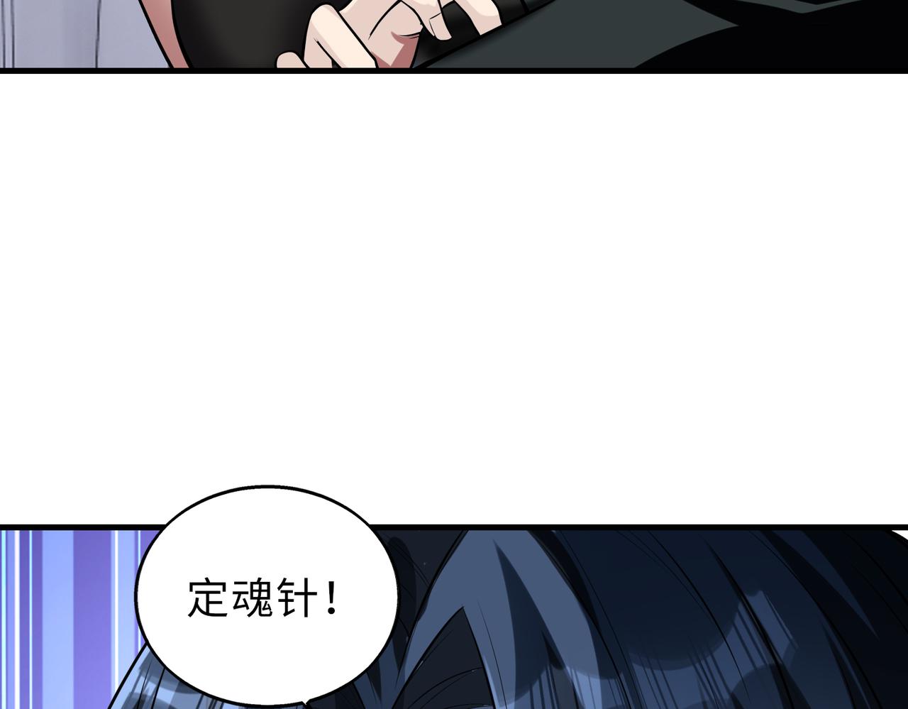 第42话 联盟不是敌人91