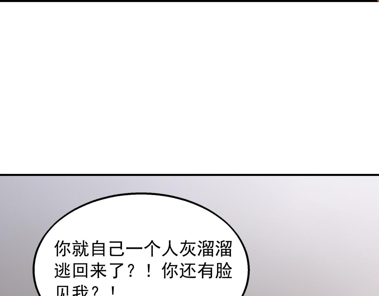 第31话 逃不出我的手心88