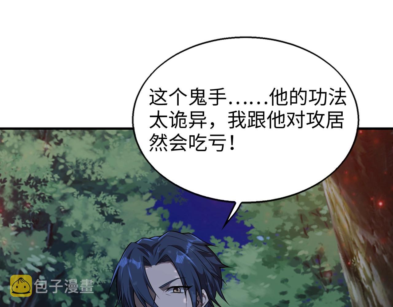 第16话 人类的86