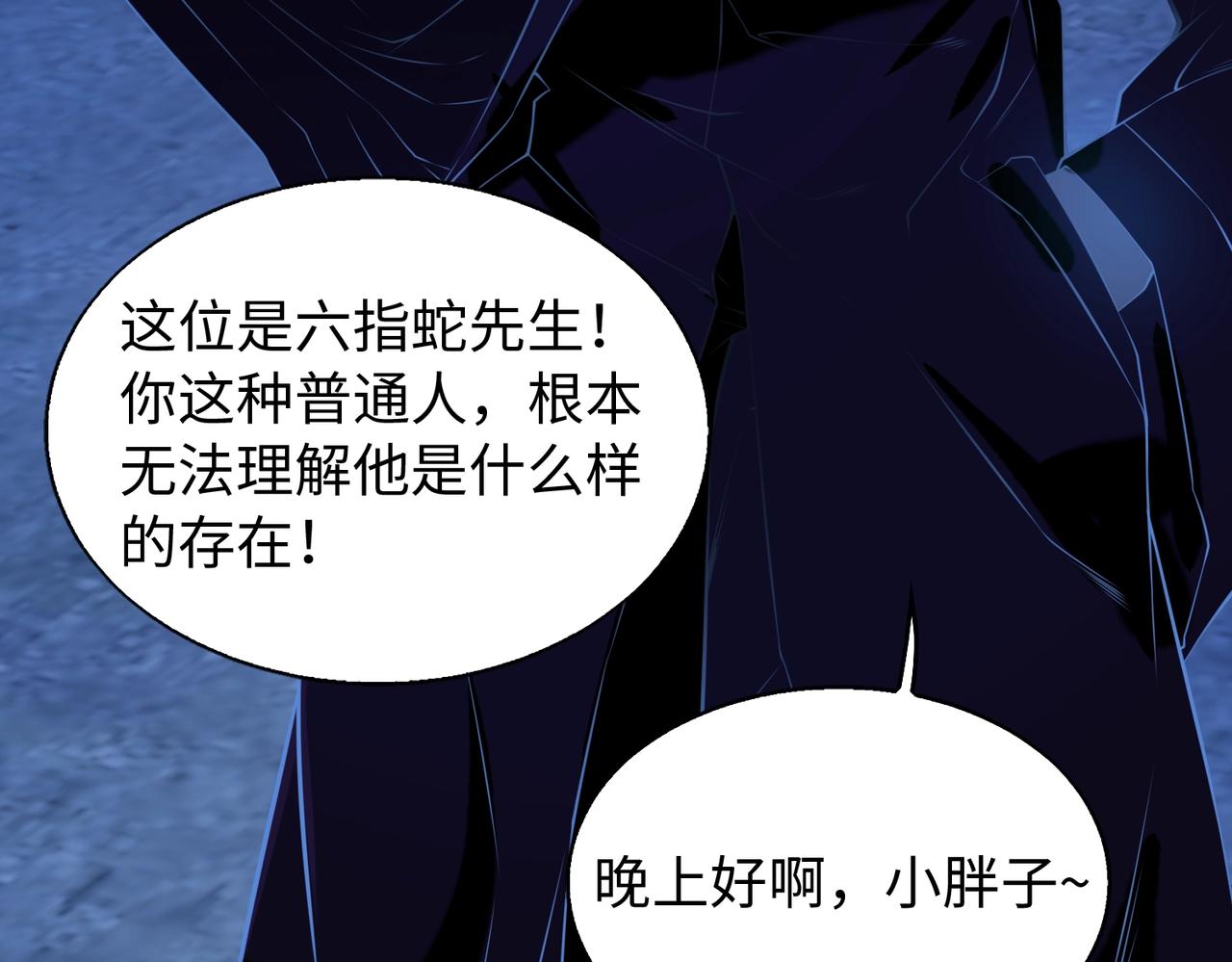 第12话 导火线85