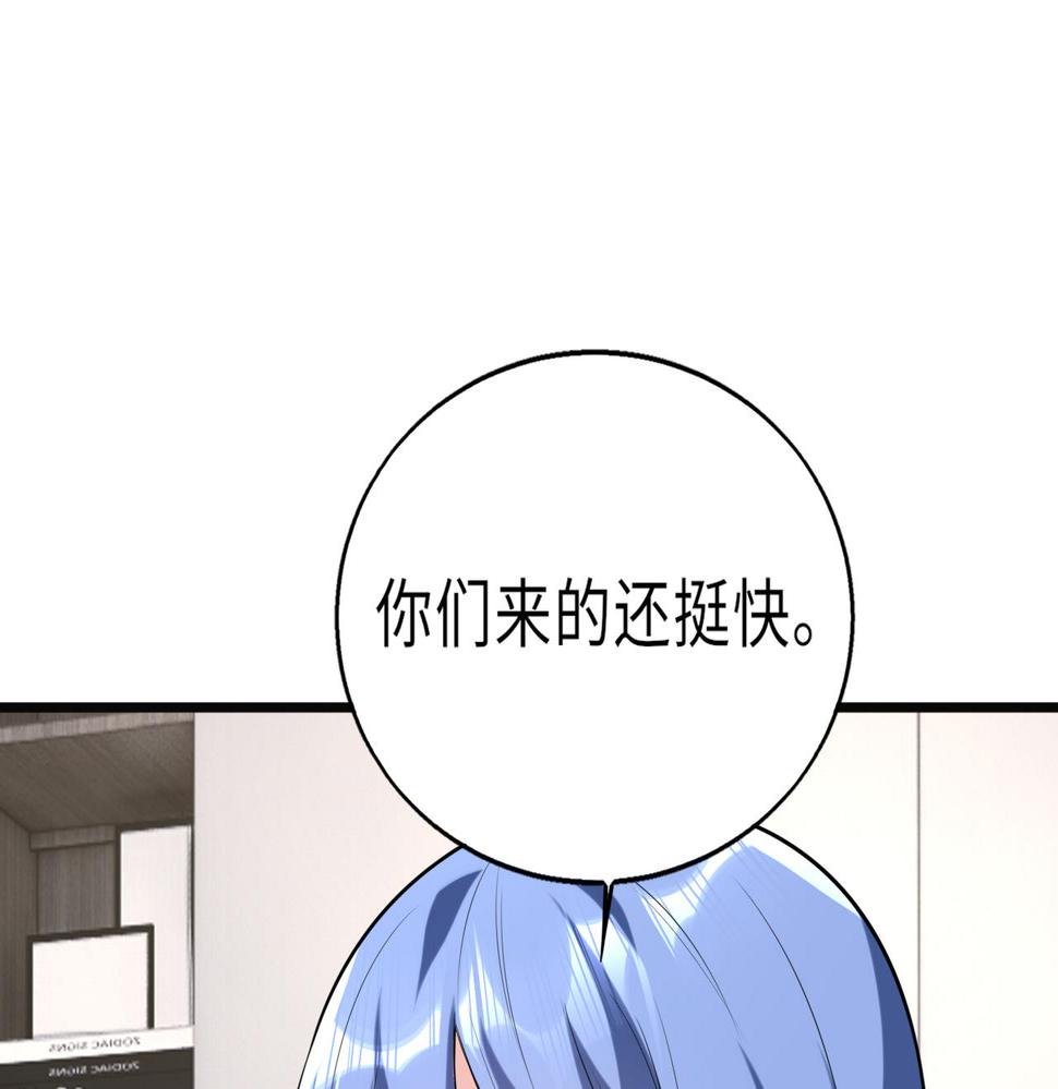 第51话 毒狼是内鬼？51