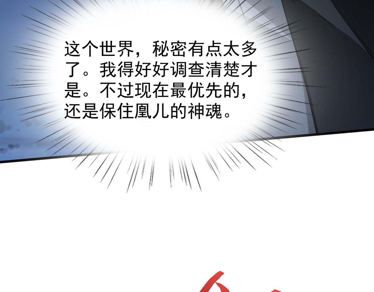 第38话 潜入85