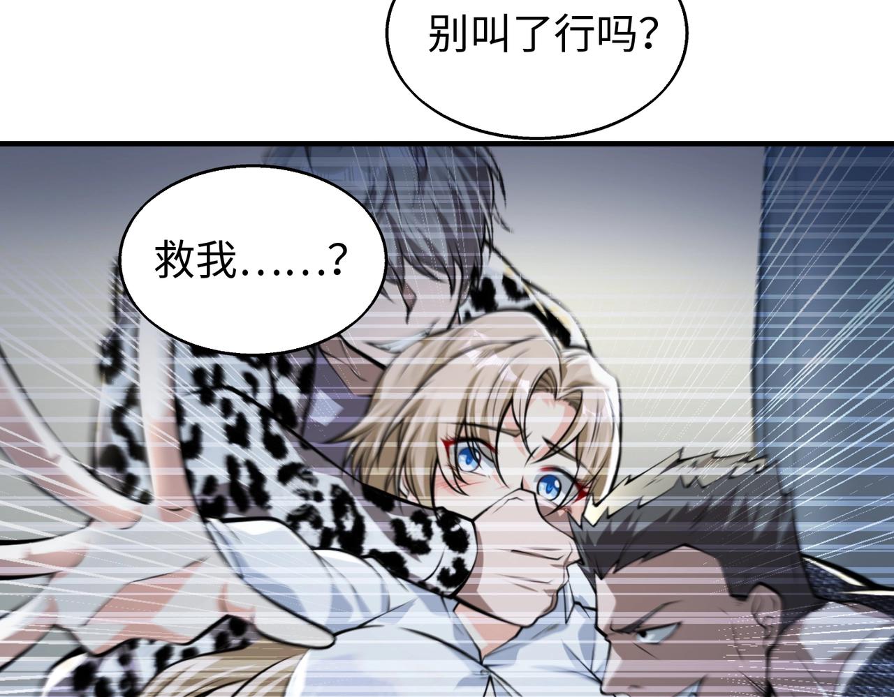 第8话 天极魔石107