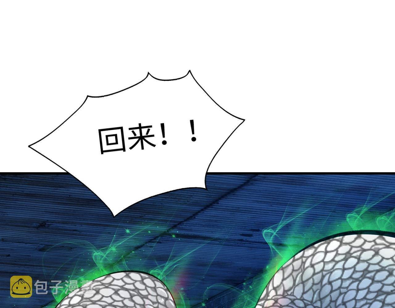 第13话 吃干抹净80