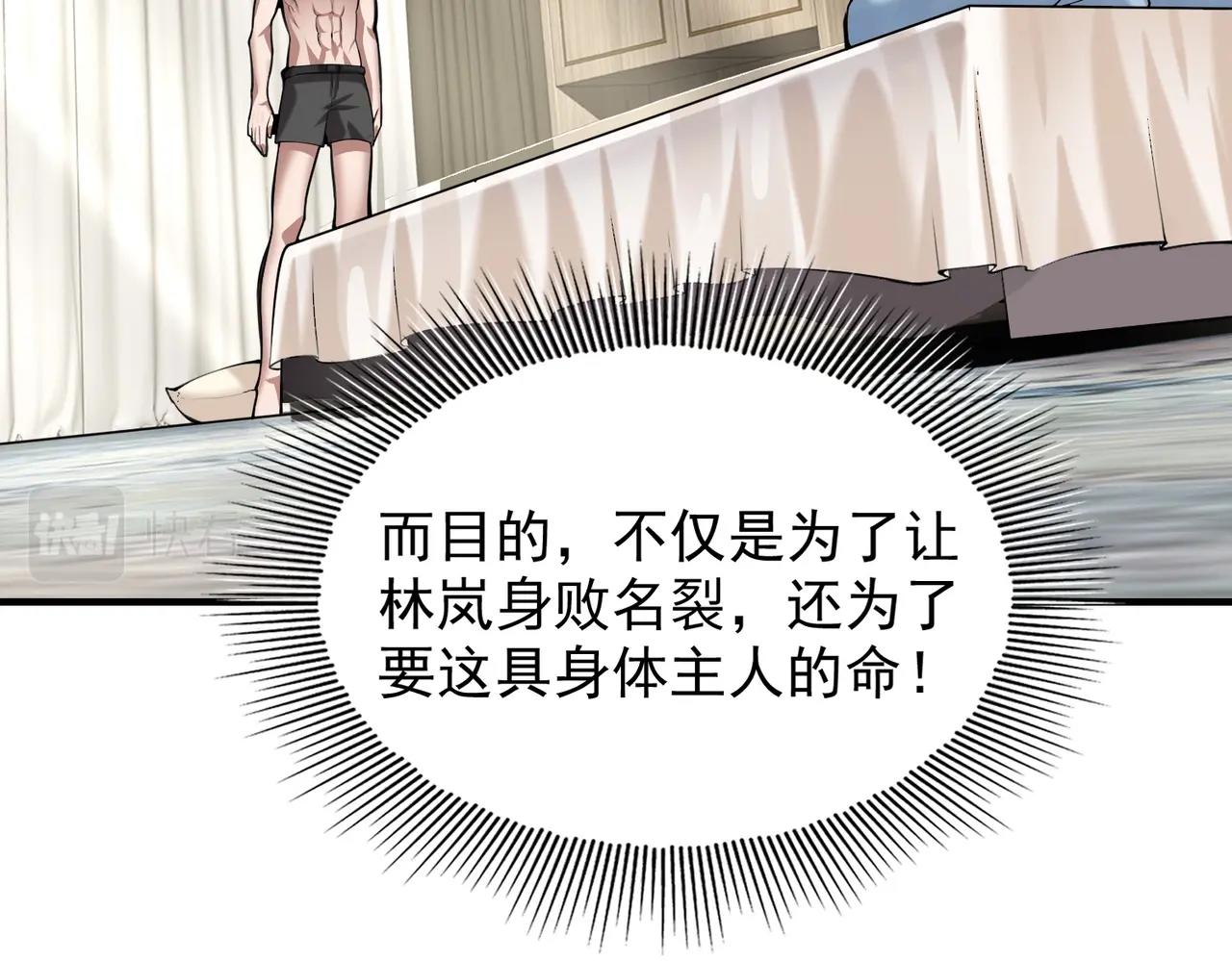 第1话 凶星降世86