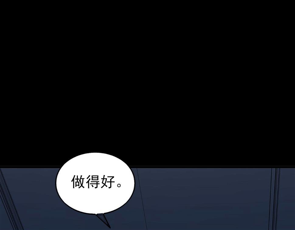 第50话 内鬼106