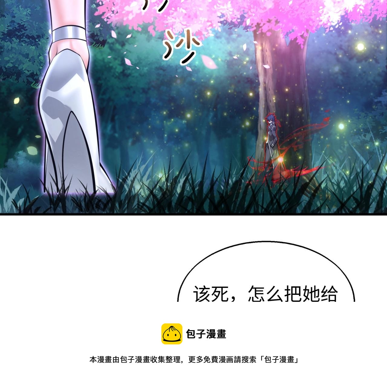 第8话 天极魔石50