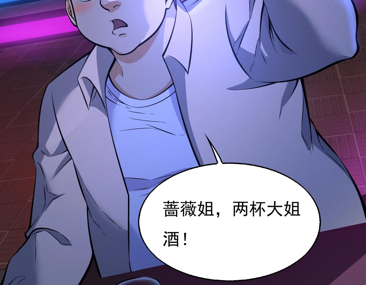 第5话 你瞅啥？82