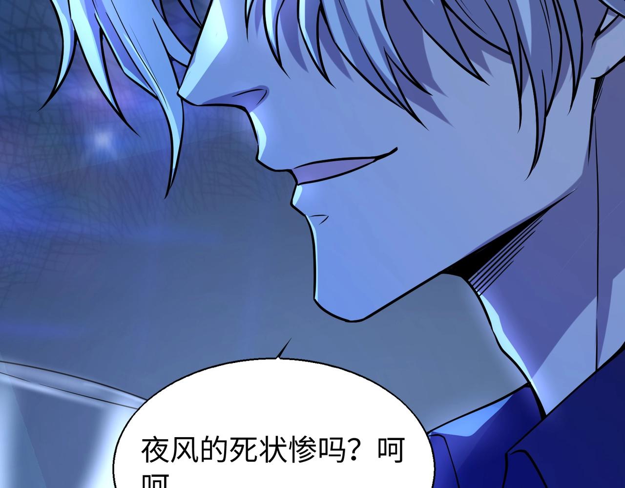 第14话 把你骨灰都给你扬了99