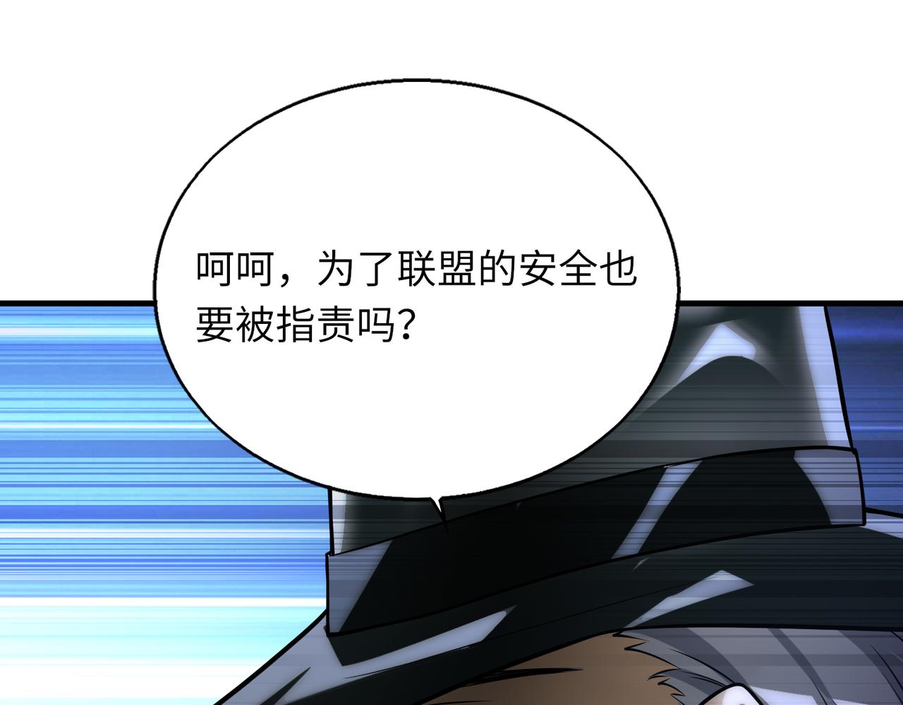 第42话 联盟不是敌人21