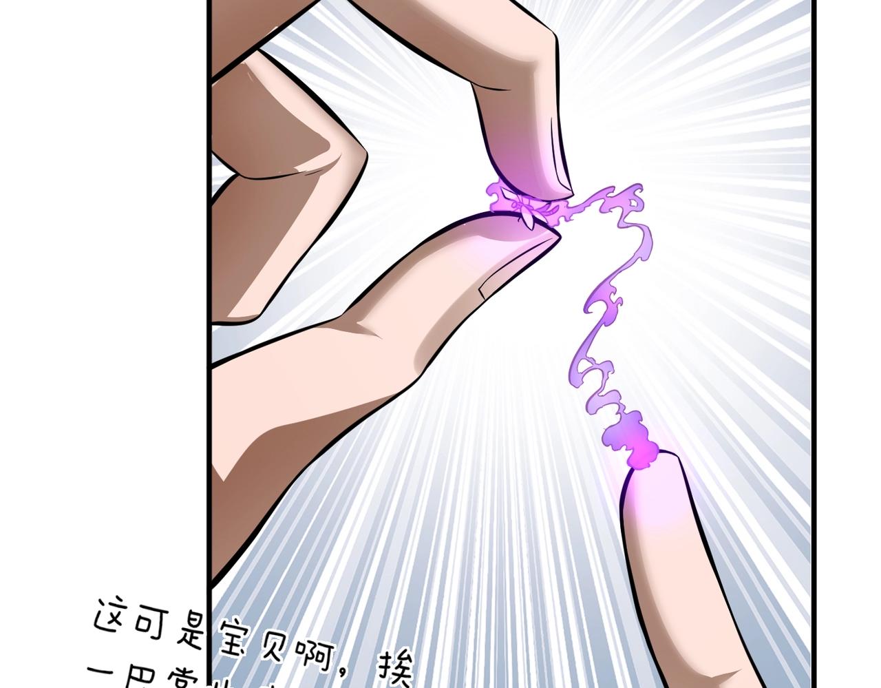 第5话 你瞅啥？53