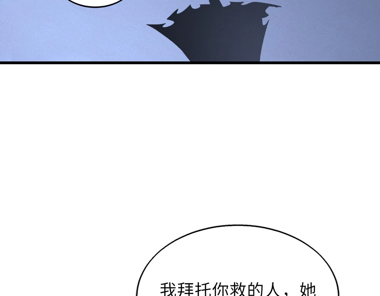 第46话 最后的浩劫来临75