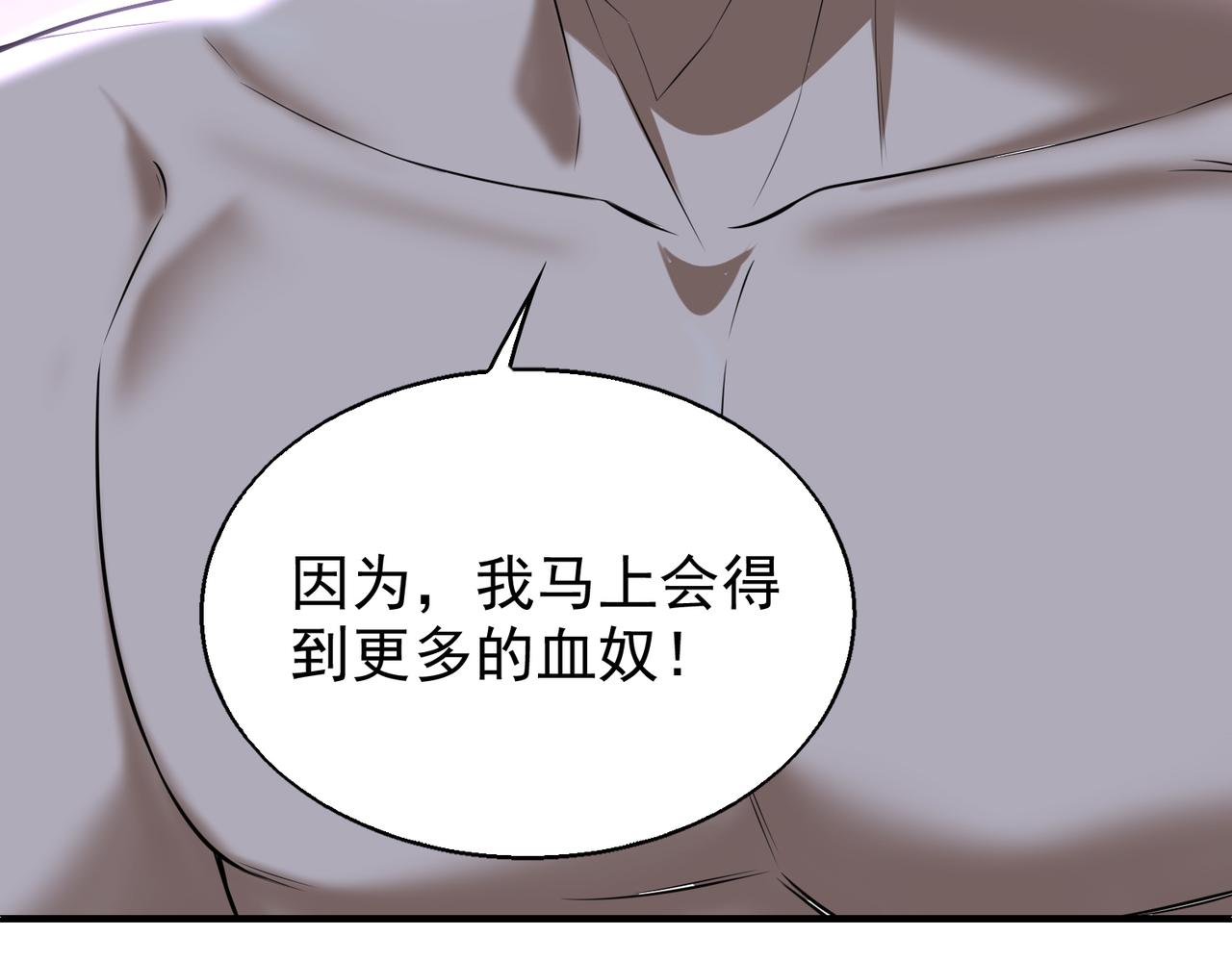 第29话 成为血奴吧！146