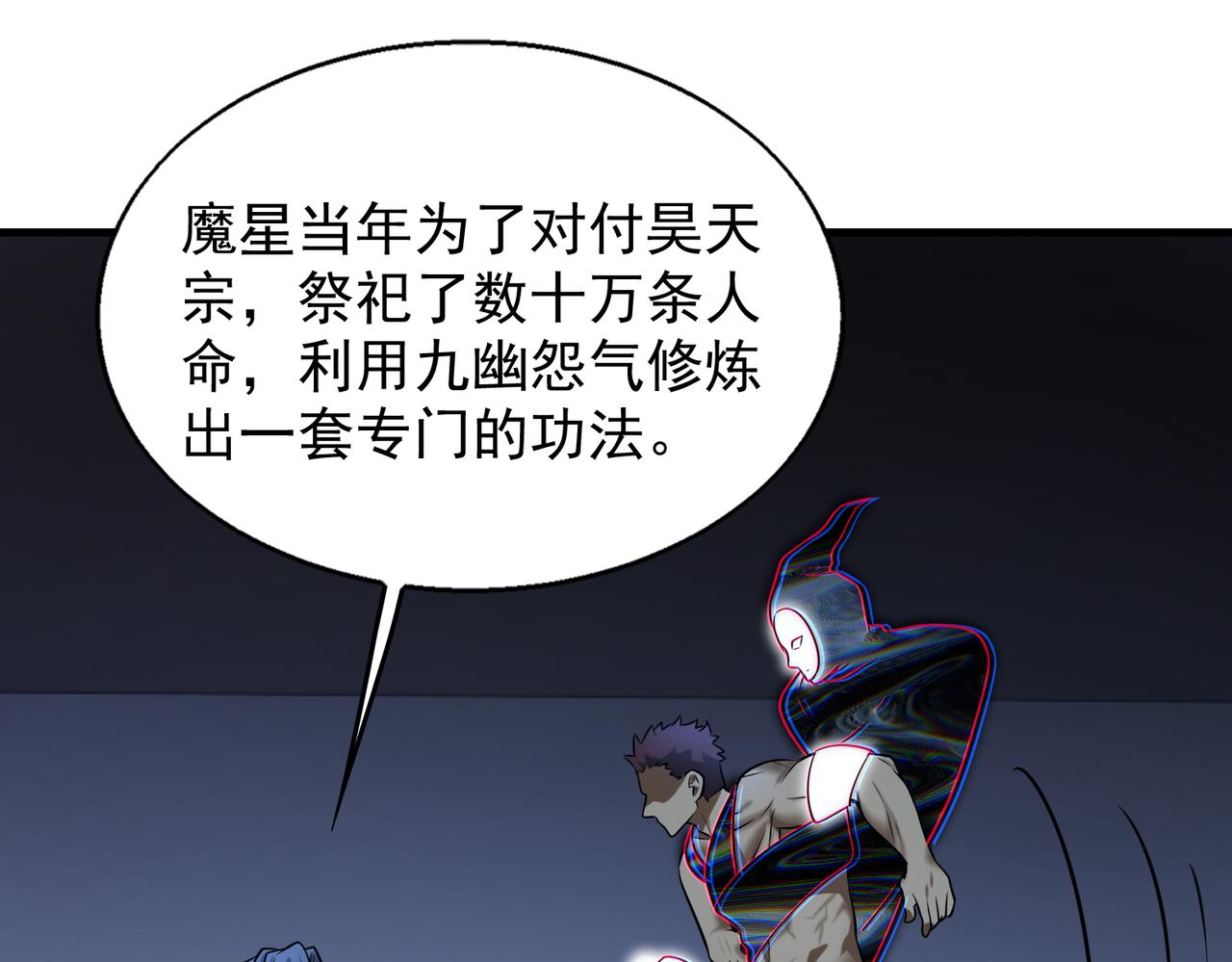 第39话 阻拦88