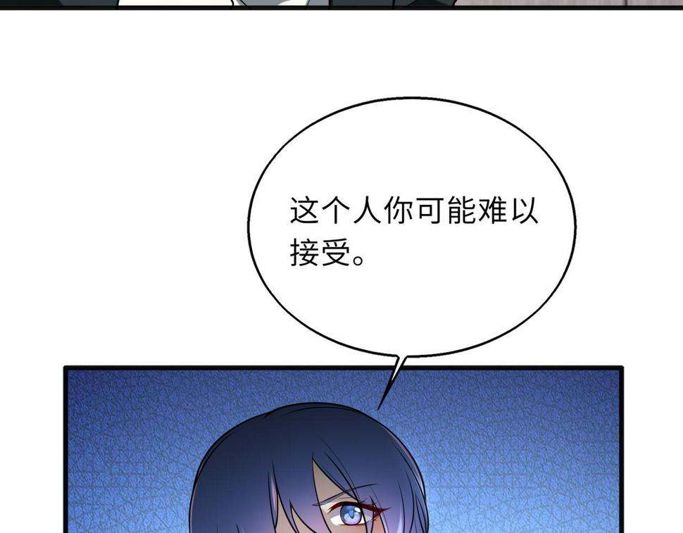 第51话 毒狼是内鬼？64