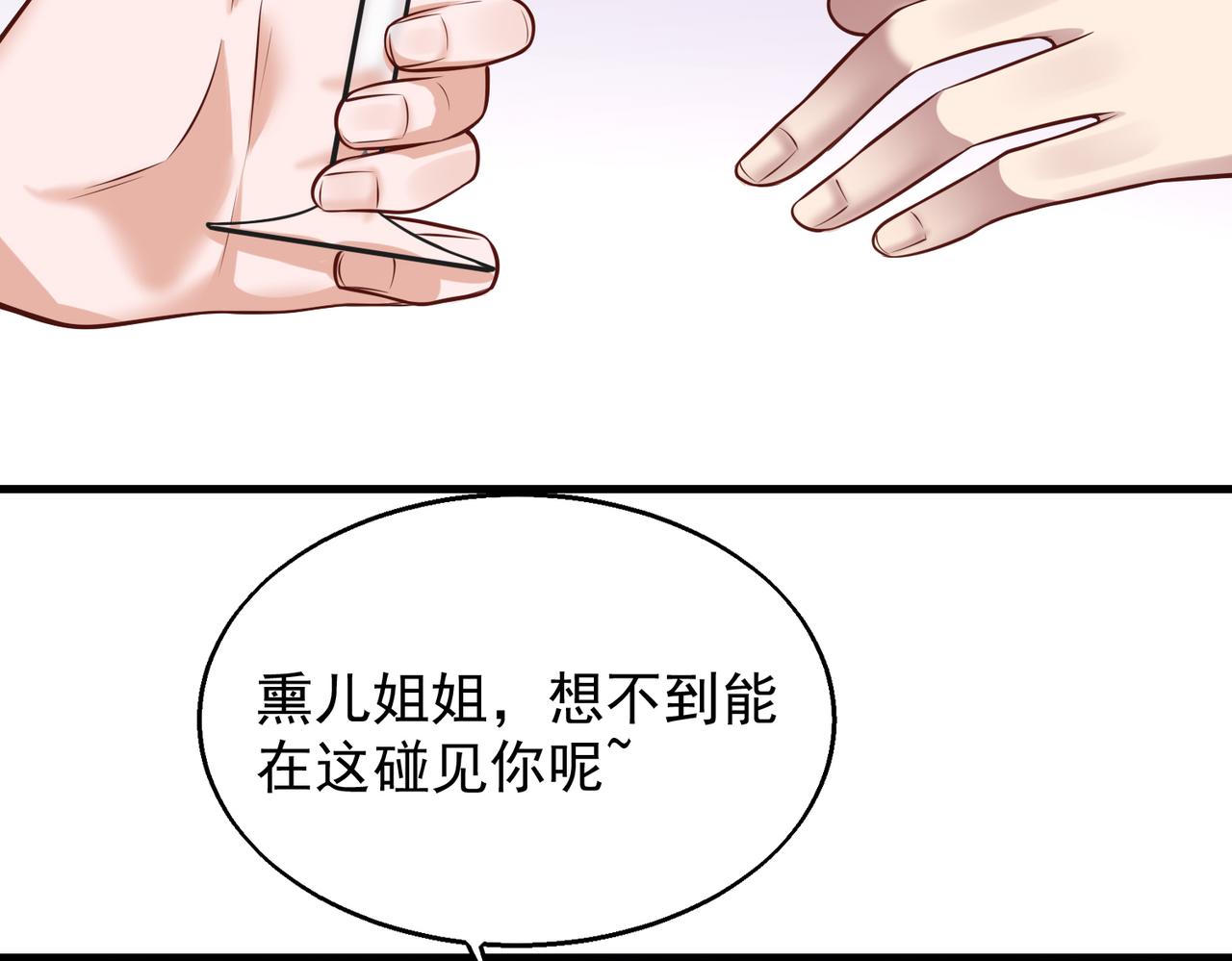 第38话 潜入12