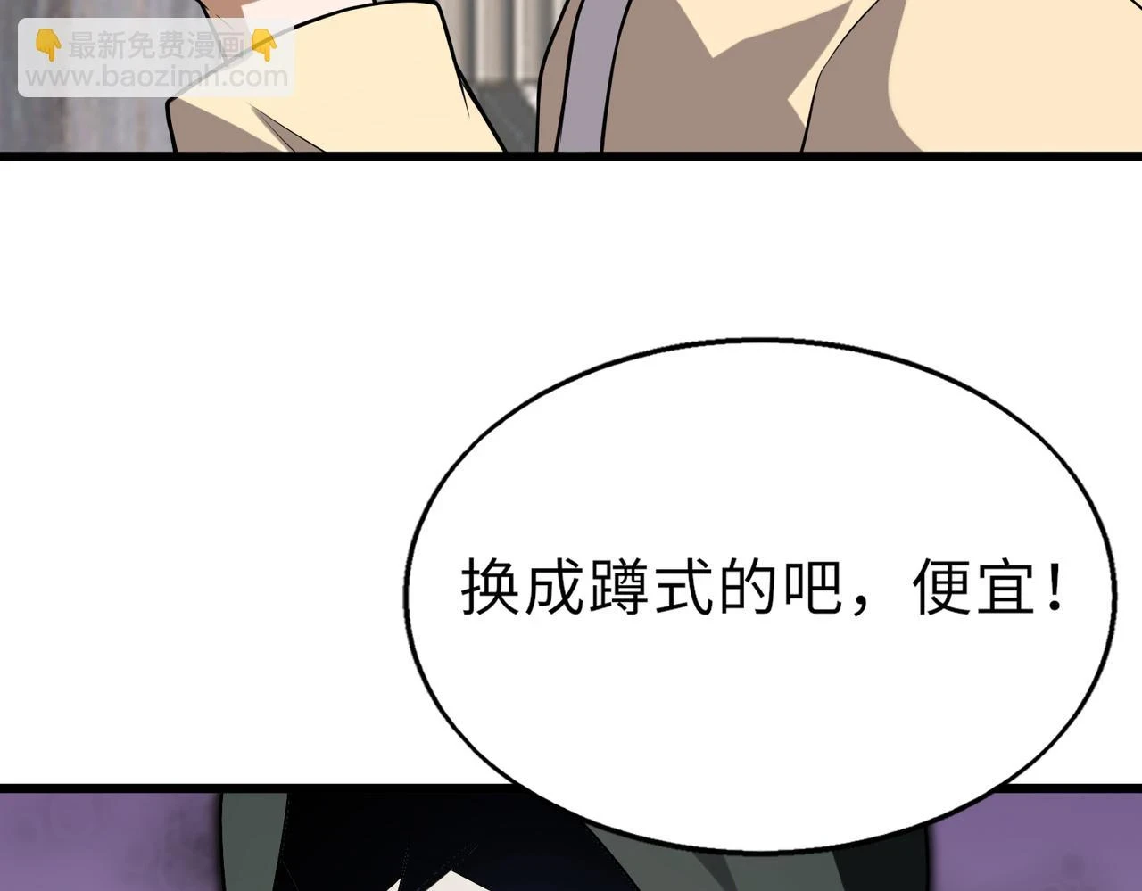 第49话 内鬼出现107